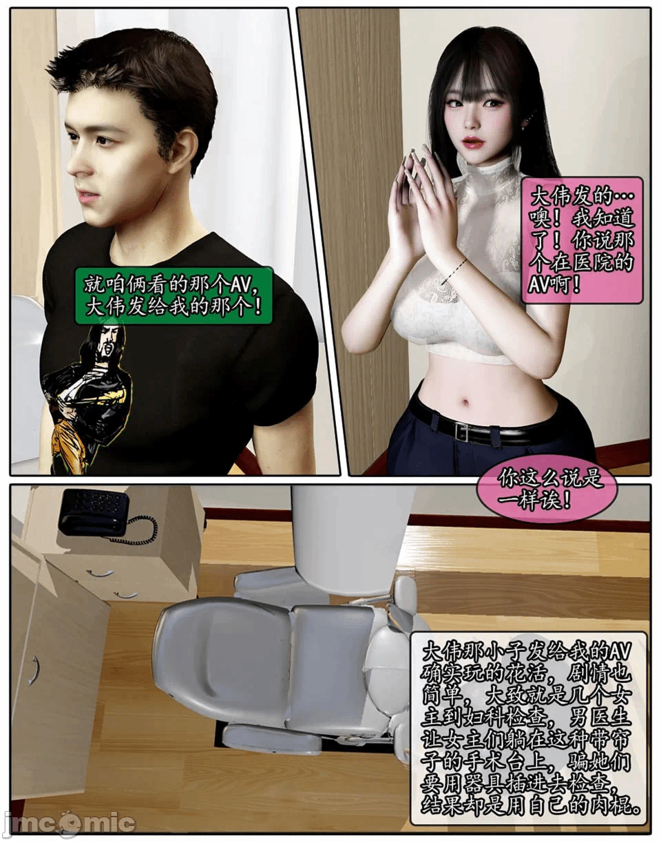 第一话 第 12 页