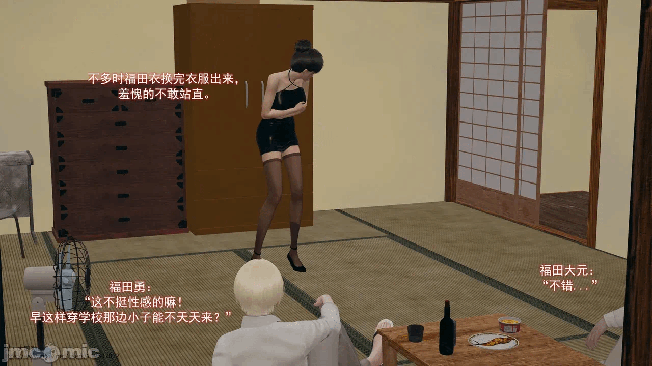 第一话 第 257 页