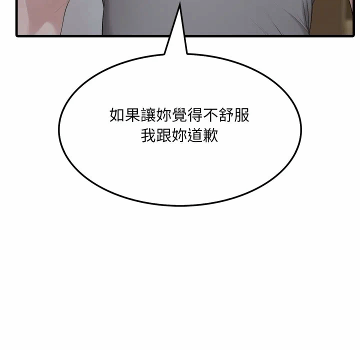 第5话第5话 第 94 页