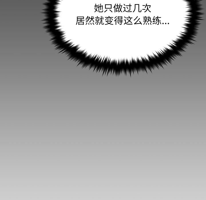 第66话 第 6 页