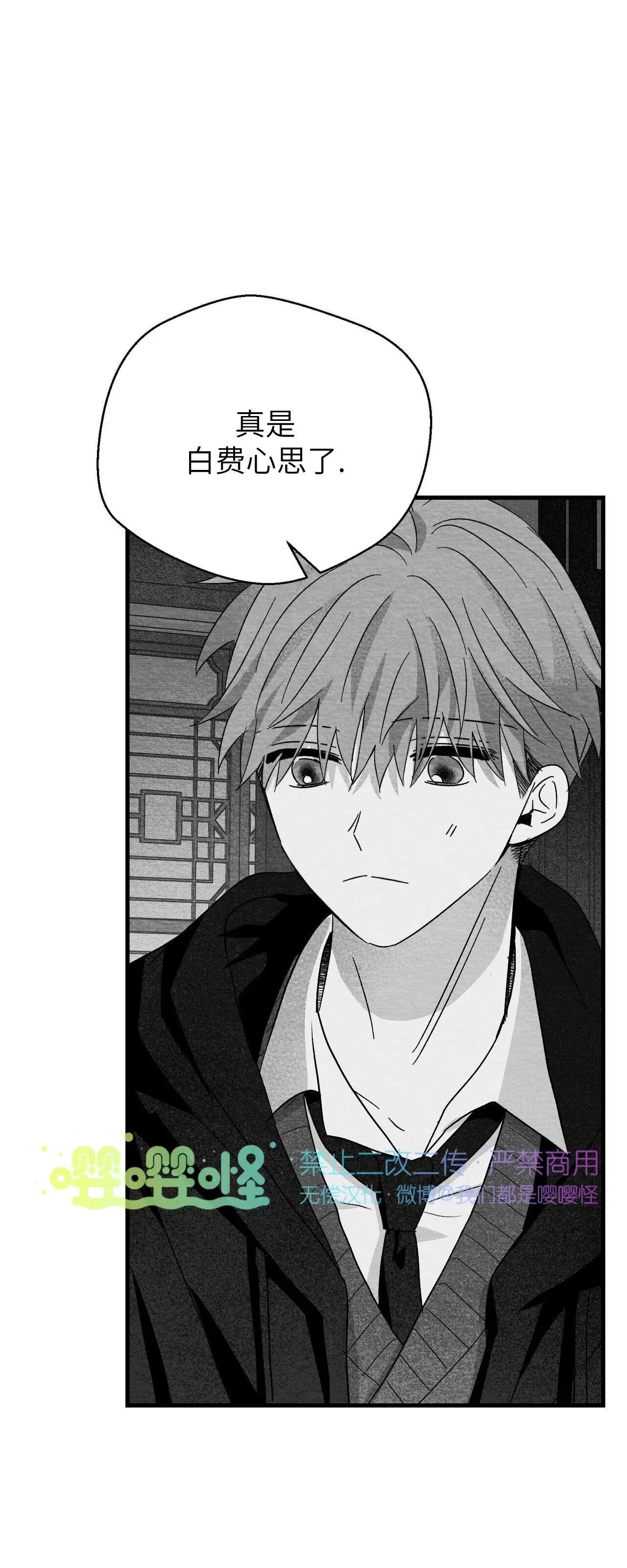 第30话 第 22 页