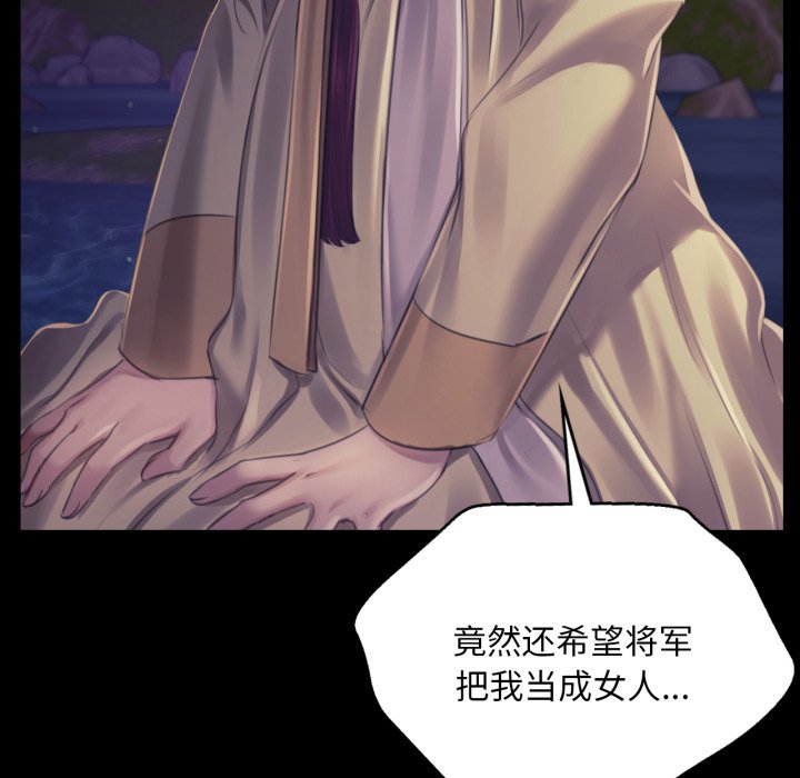 第106话 第 122 页
