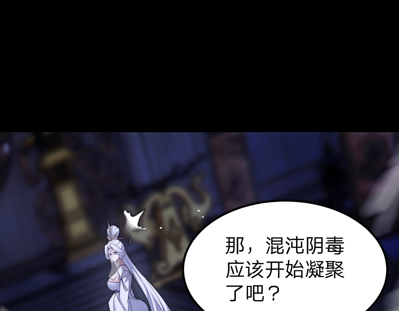 第15话 天骄古战场开启！ 第 59 页