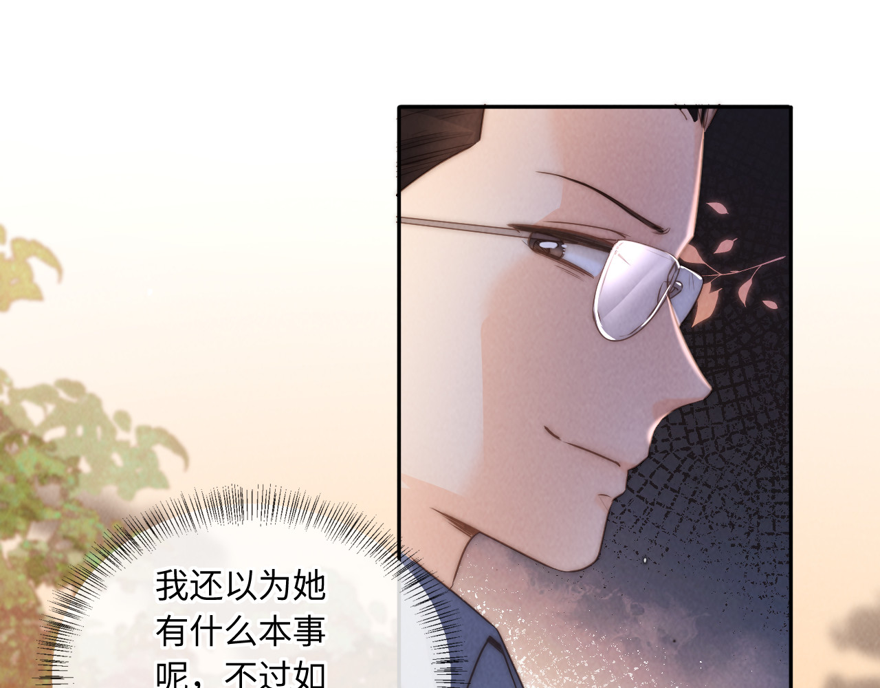 第54话 第 28 页