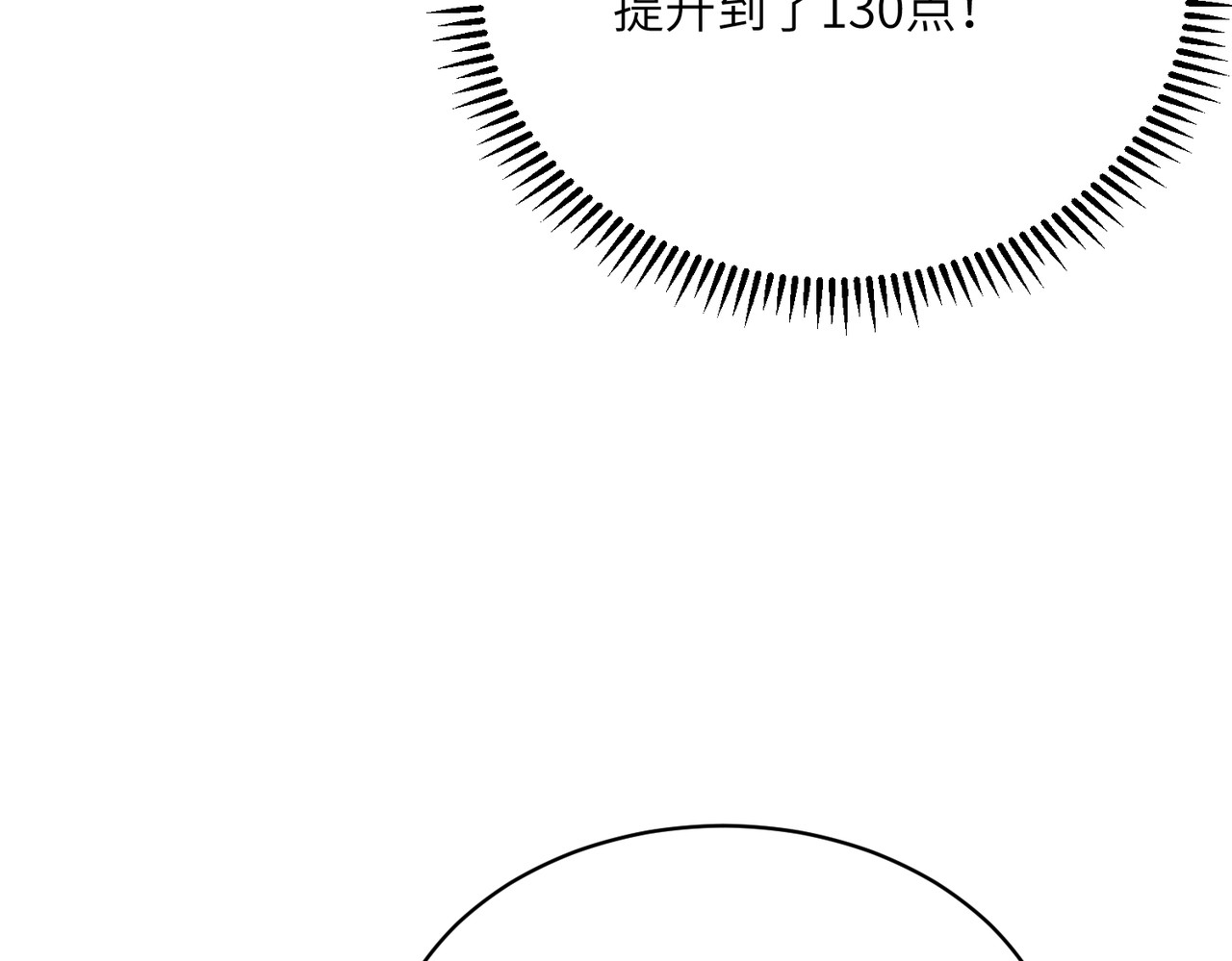016话：恐怖的霸王体 第 146 页