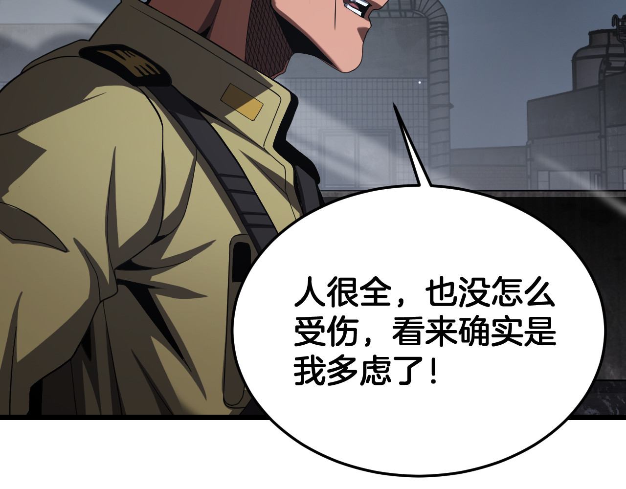 第120话 算计与坑杀 第 146 页