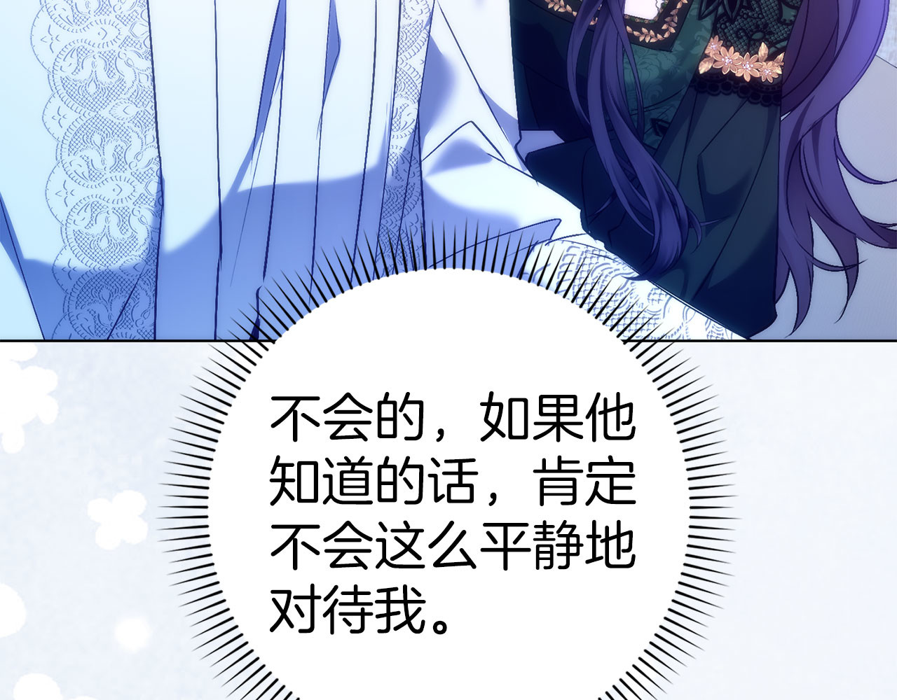 第75话 辞职 第 78 页