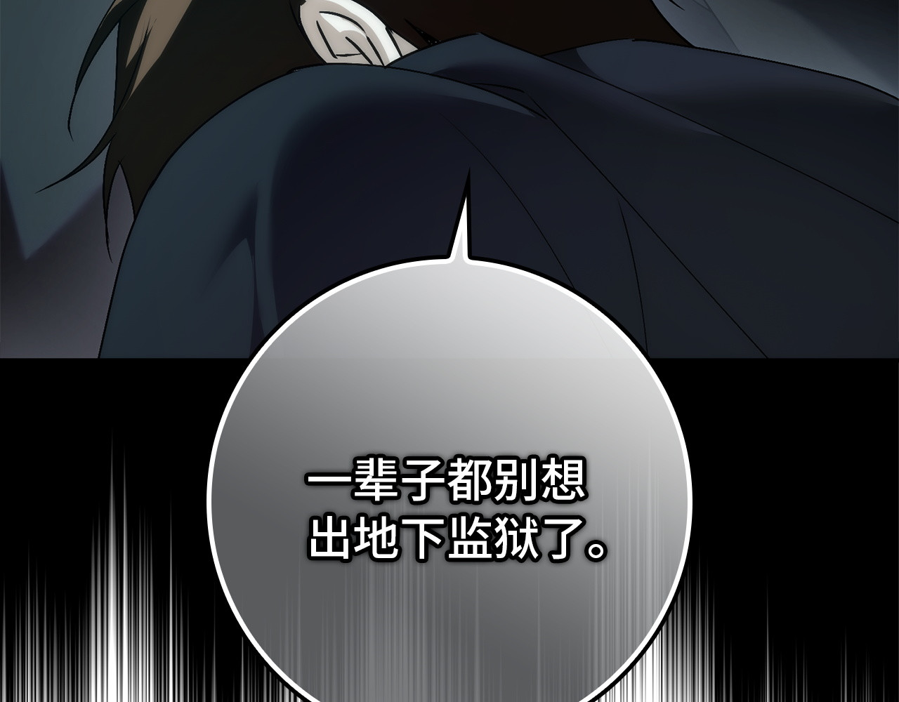 第109话 秘密追捕 第 139 页