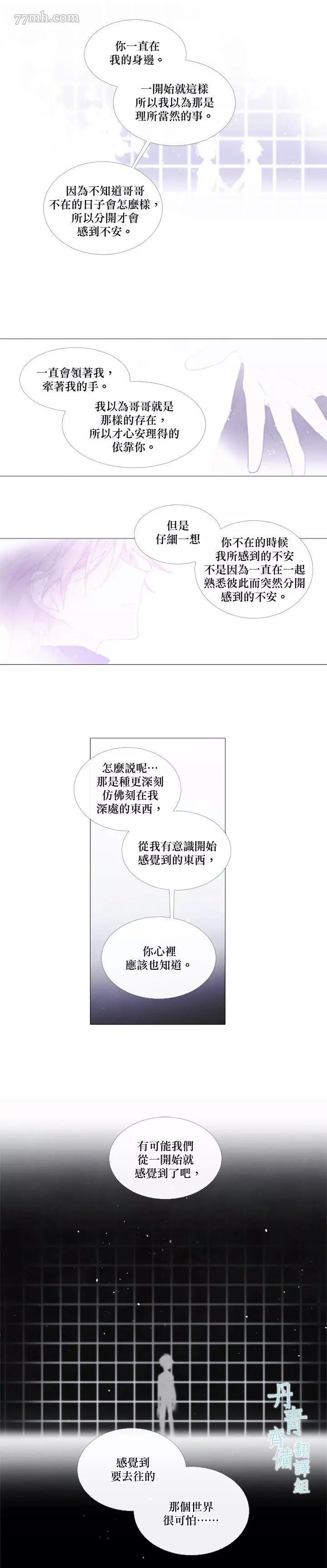 第50话 第 4 页