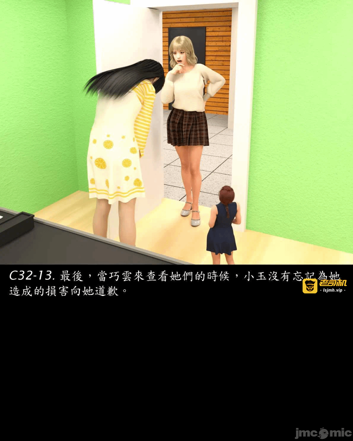 [Harafung] Kides diarie ch 19...32 第一话 - 211