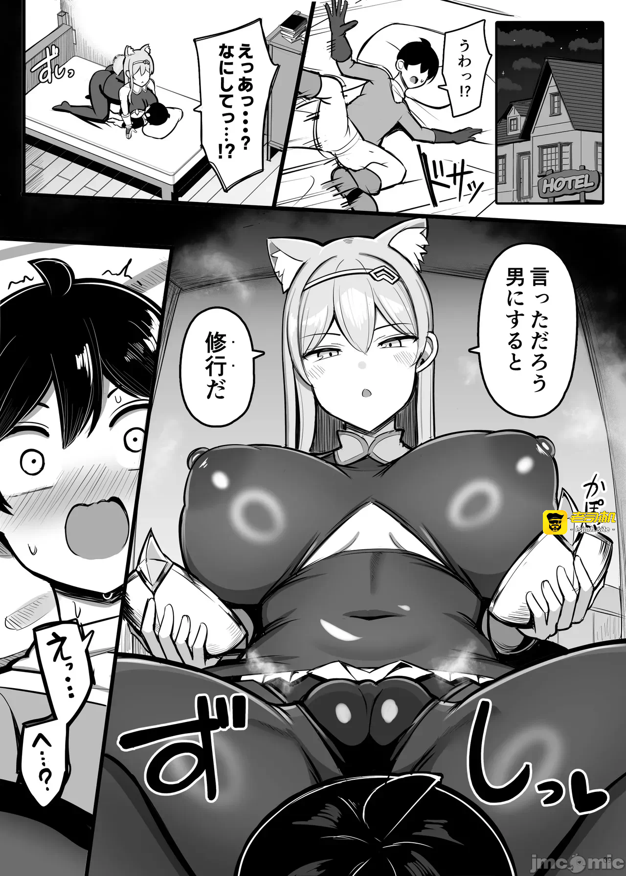 第一话 第 9 页