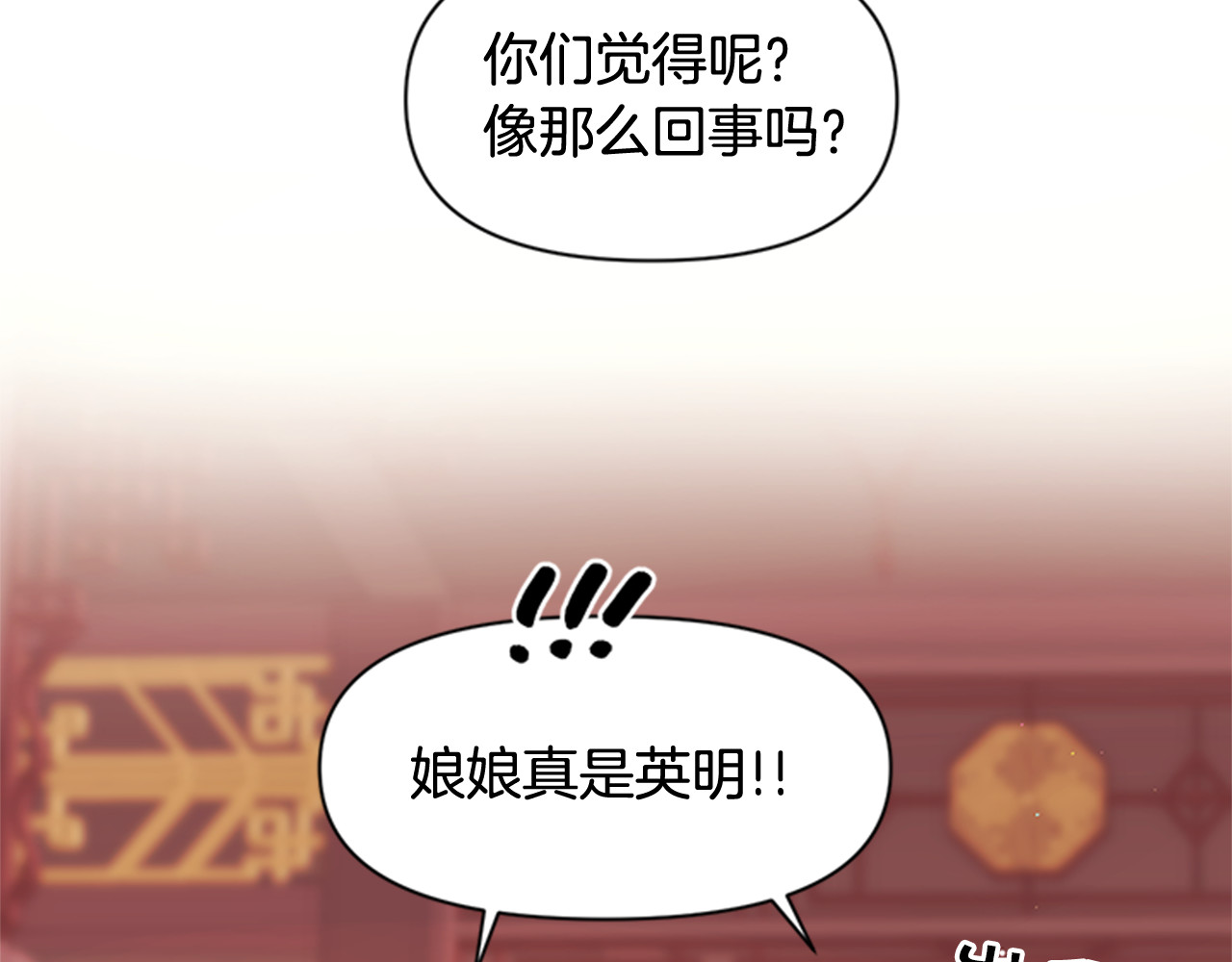 第36话 锁定犯人 第 106 页