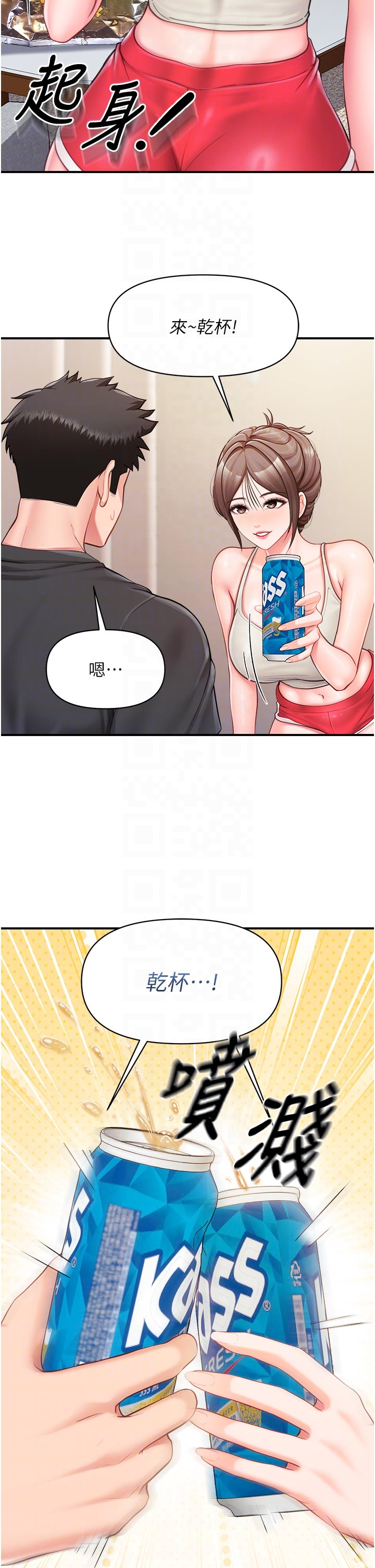 第35话 - 孤男寡女共度春宵 第 26 页