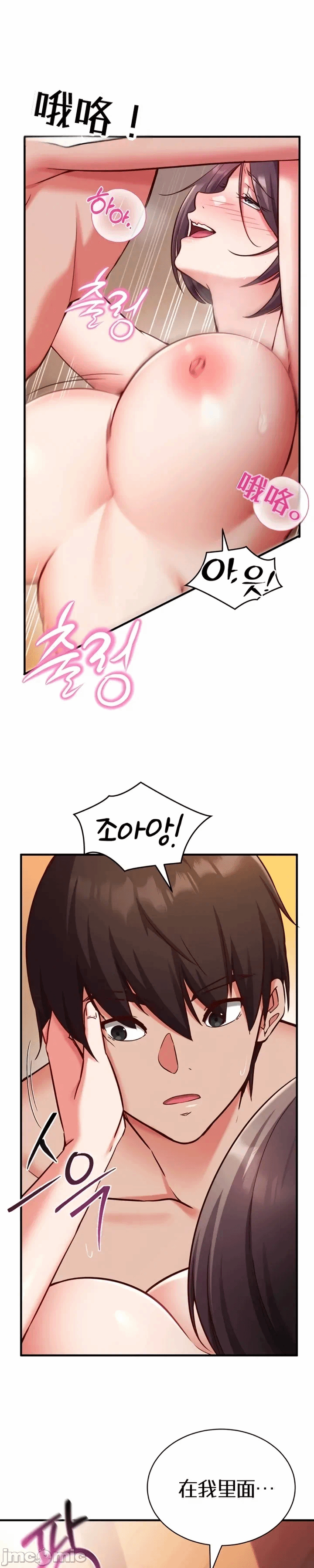 第6话6 第 20 页