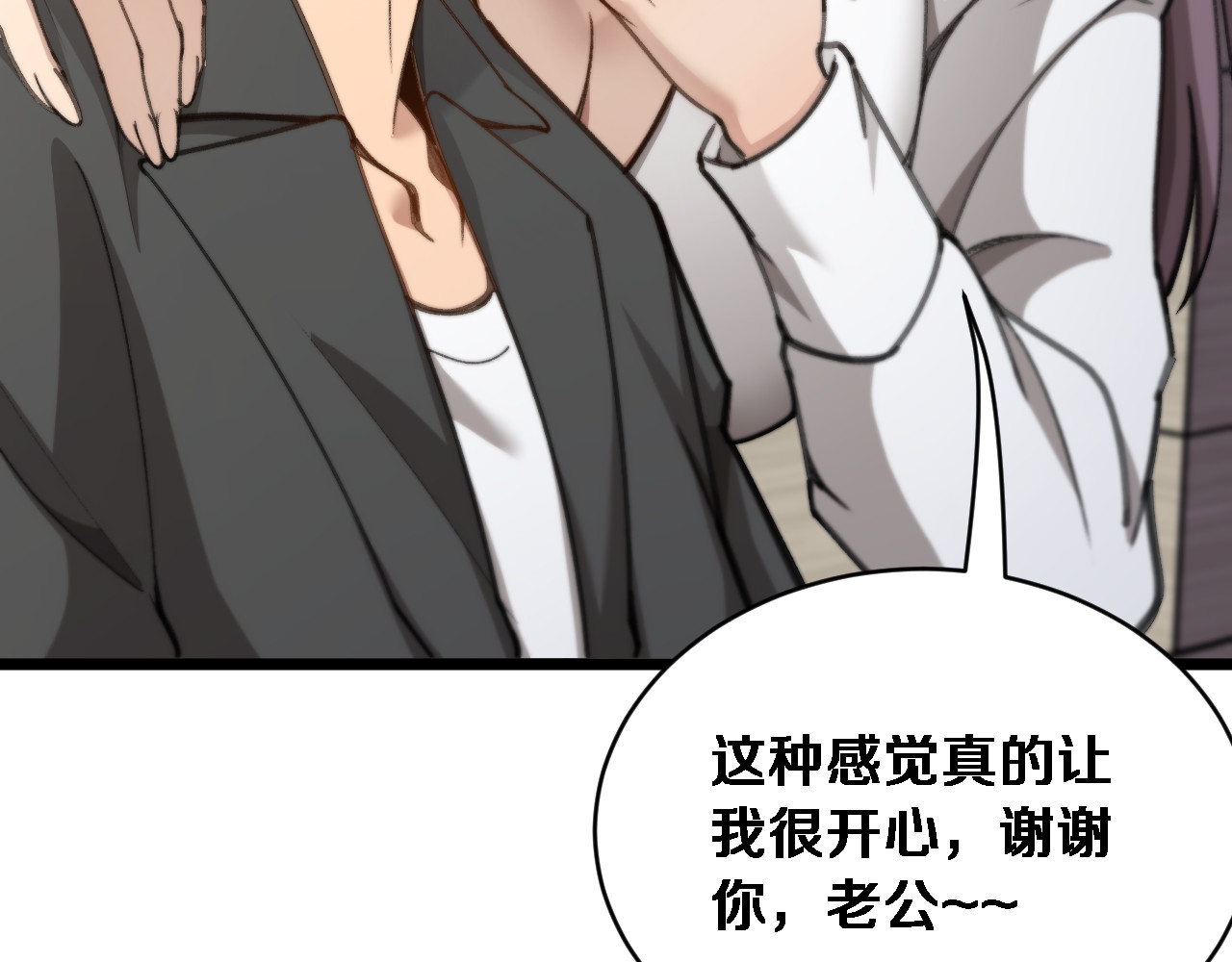 第73话 卷起来！ 第 12 页