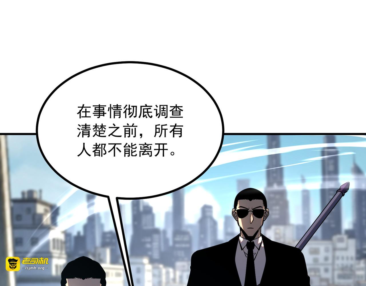 第47话 杀进分部 第 23 页