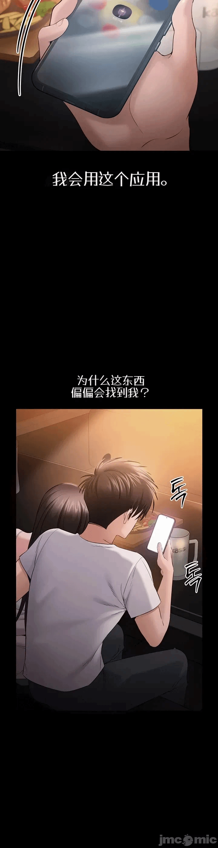 第4话4 第 6 页