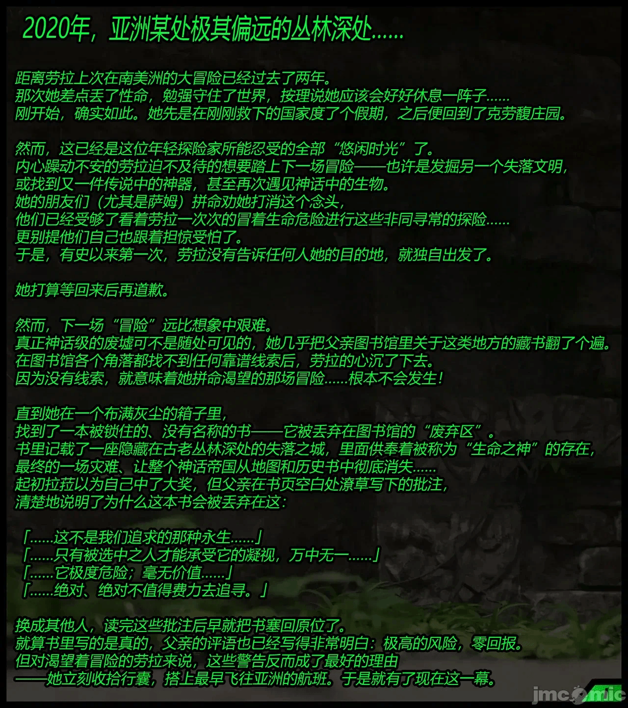 （有条色狼汉化） [Scriptor] A tight squeeze! Chapter 1 第一话 - 2
