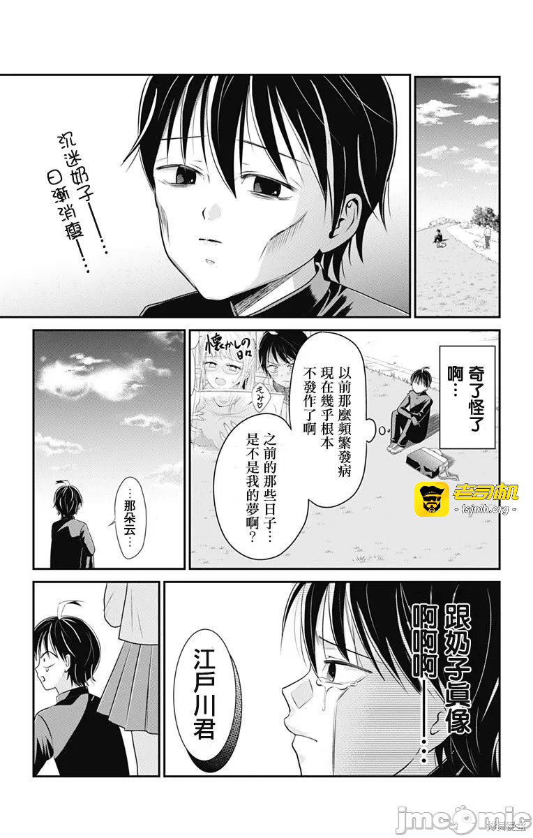 第2话第01话 第 15 页
