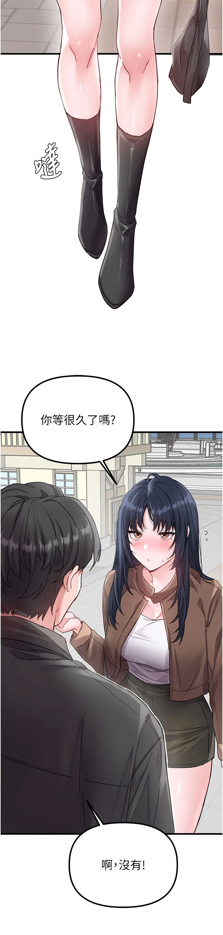 第28话 - 爱情摩天轮 第 4 页