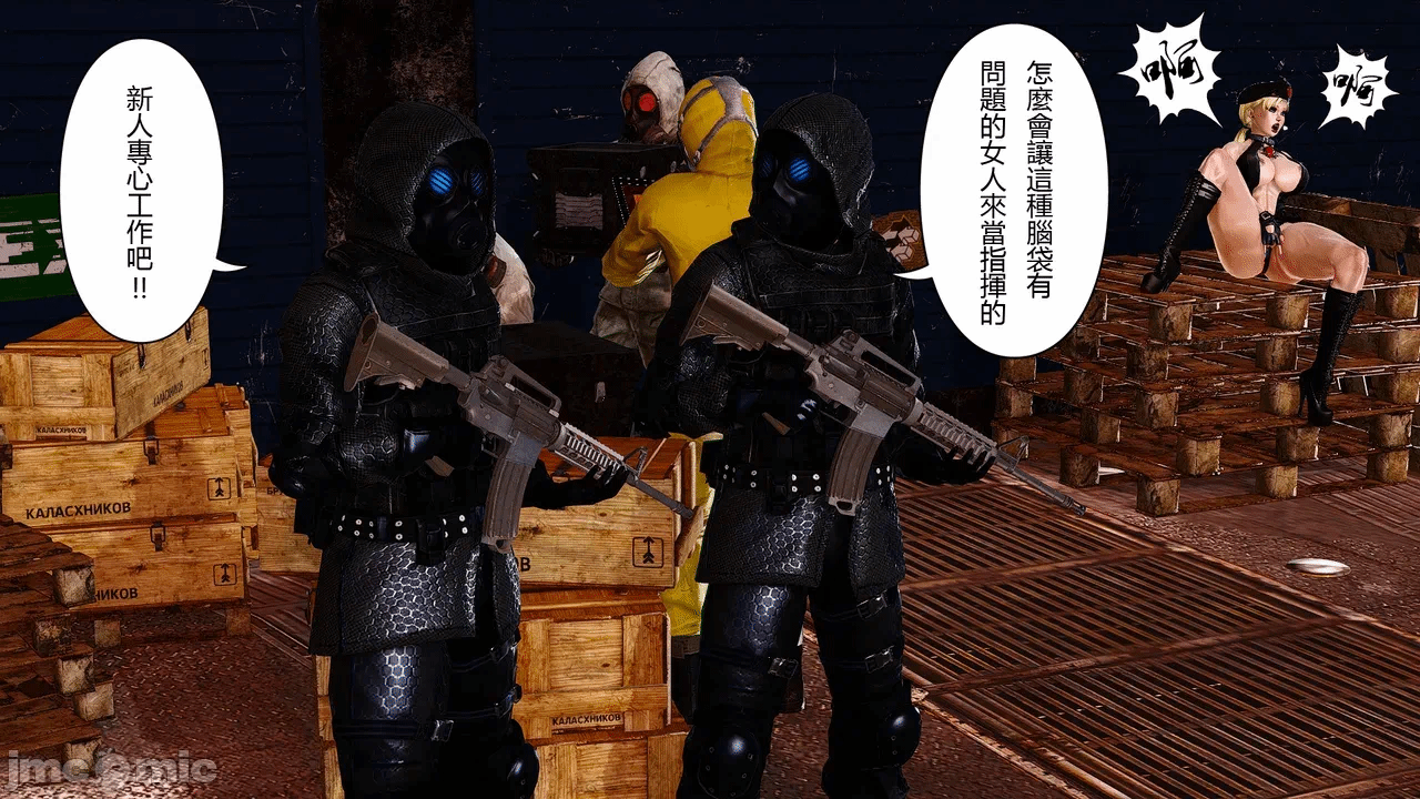第一话 第 44 页