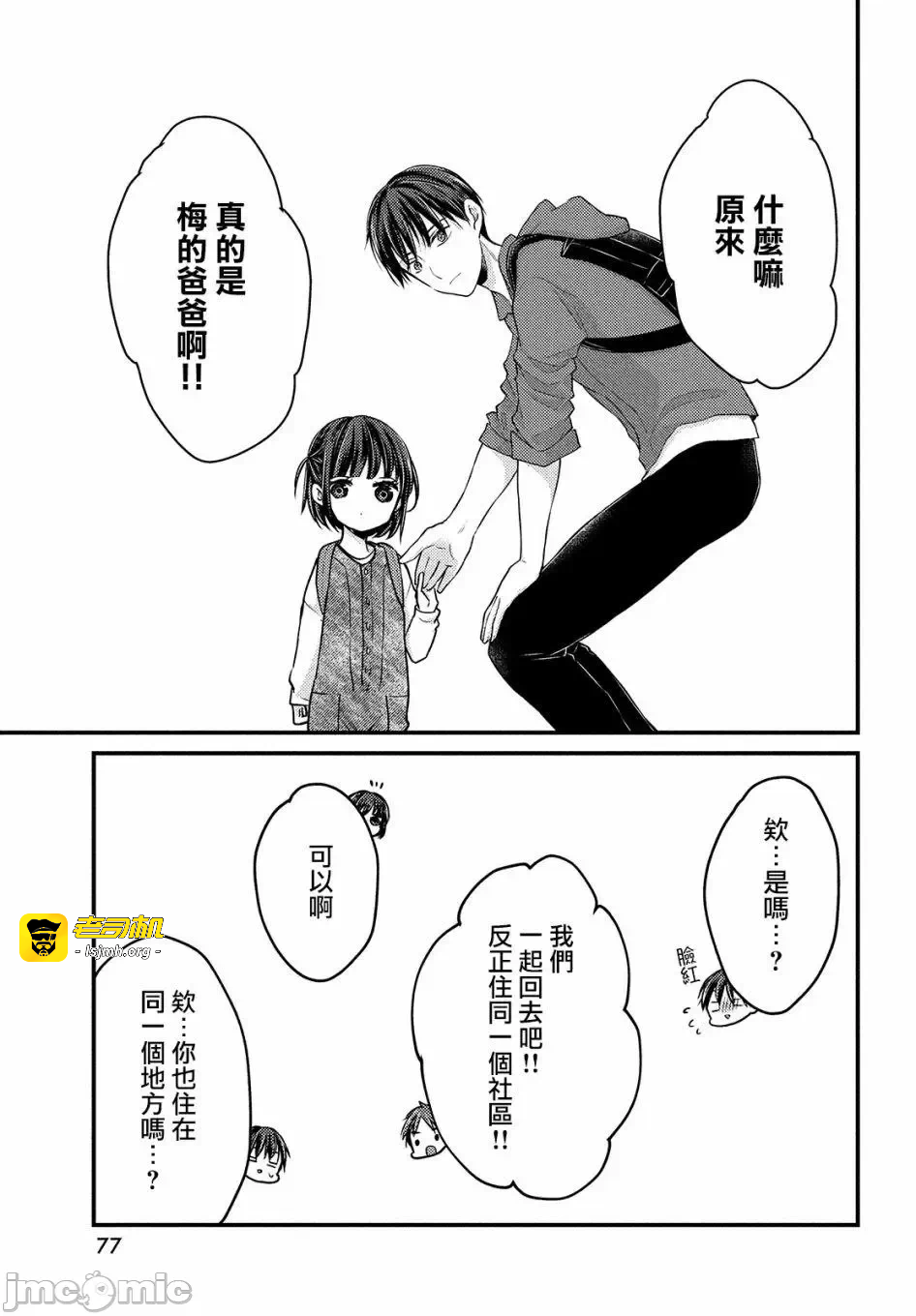 第3话第2.2话 第 13 页