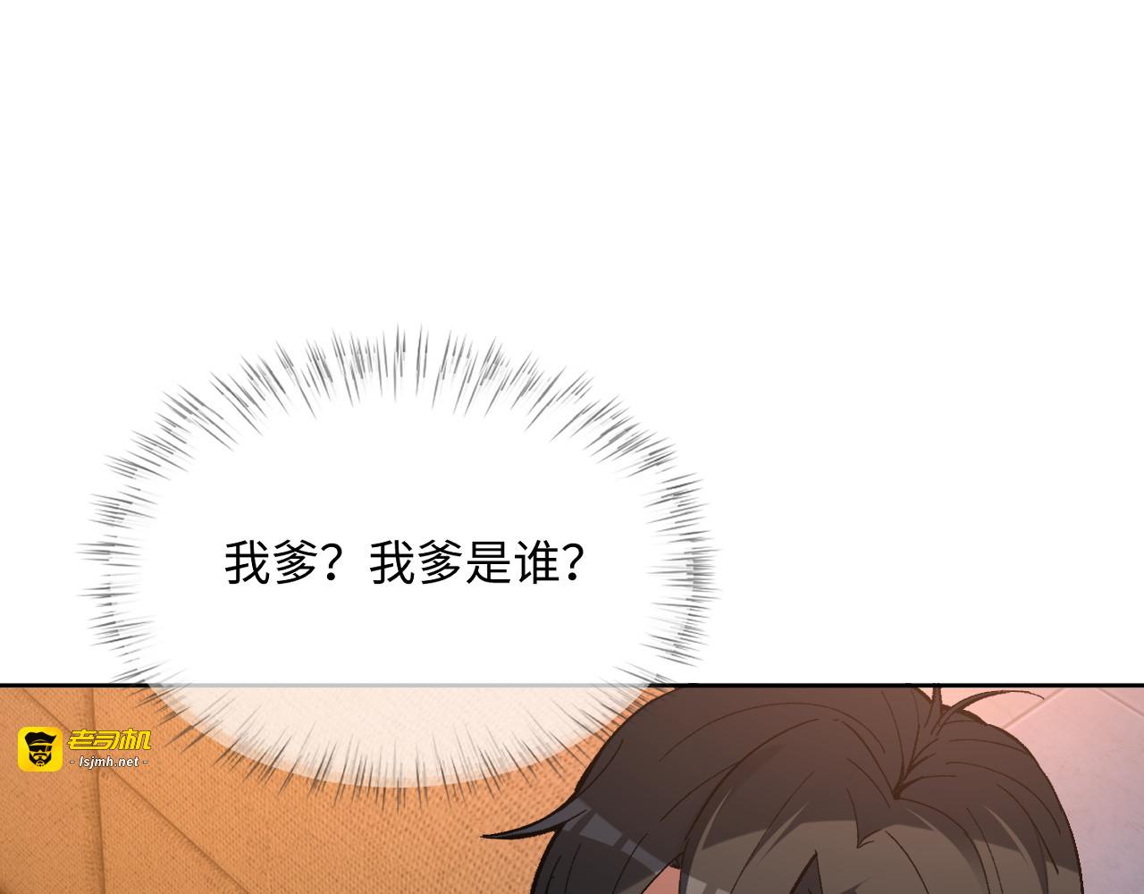 第28话 第 73 页