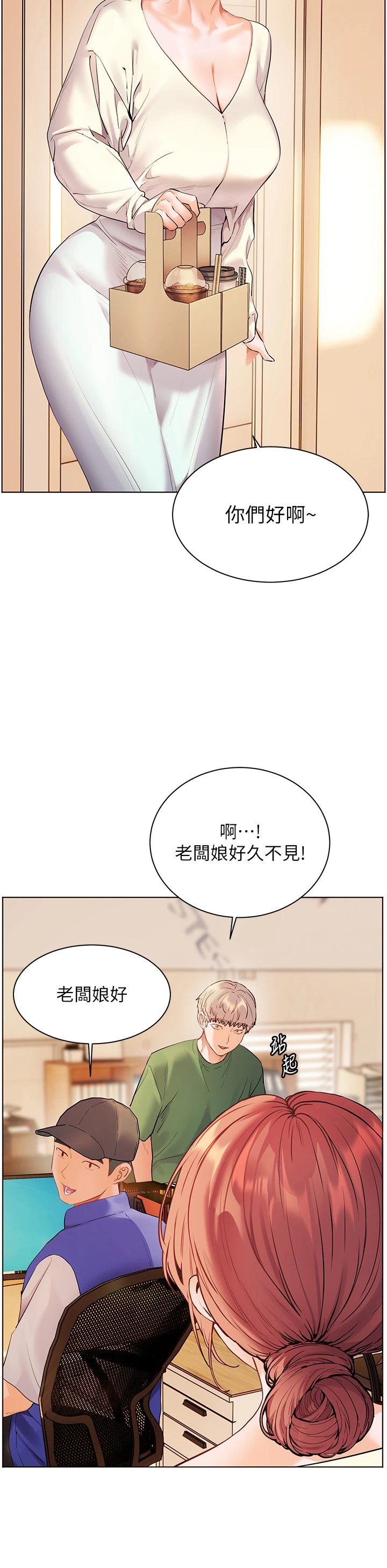 第88话 - 老婆，让我攻后庭好吗? 第 36 页