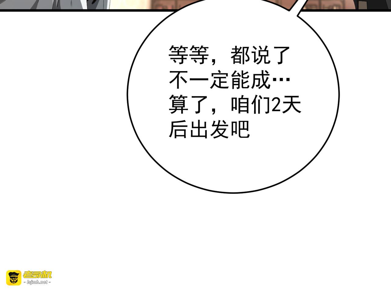 第196话 暗影堡垒 第 71 页