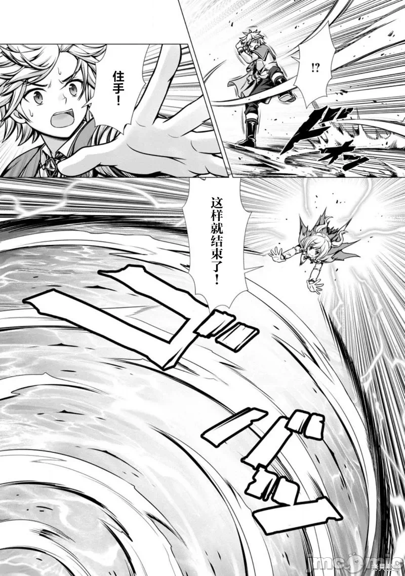 第10话9 第 8 页