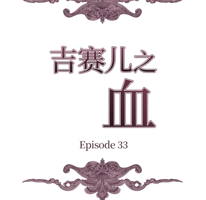 第33话 第 26 页