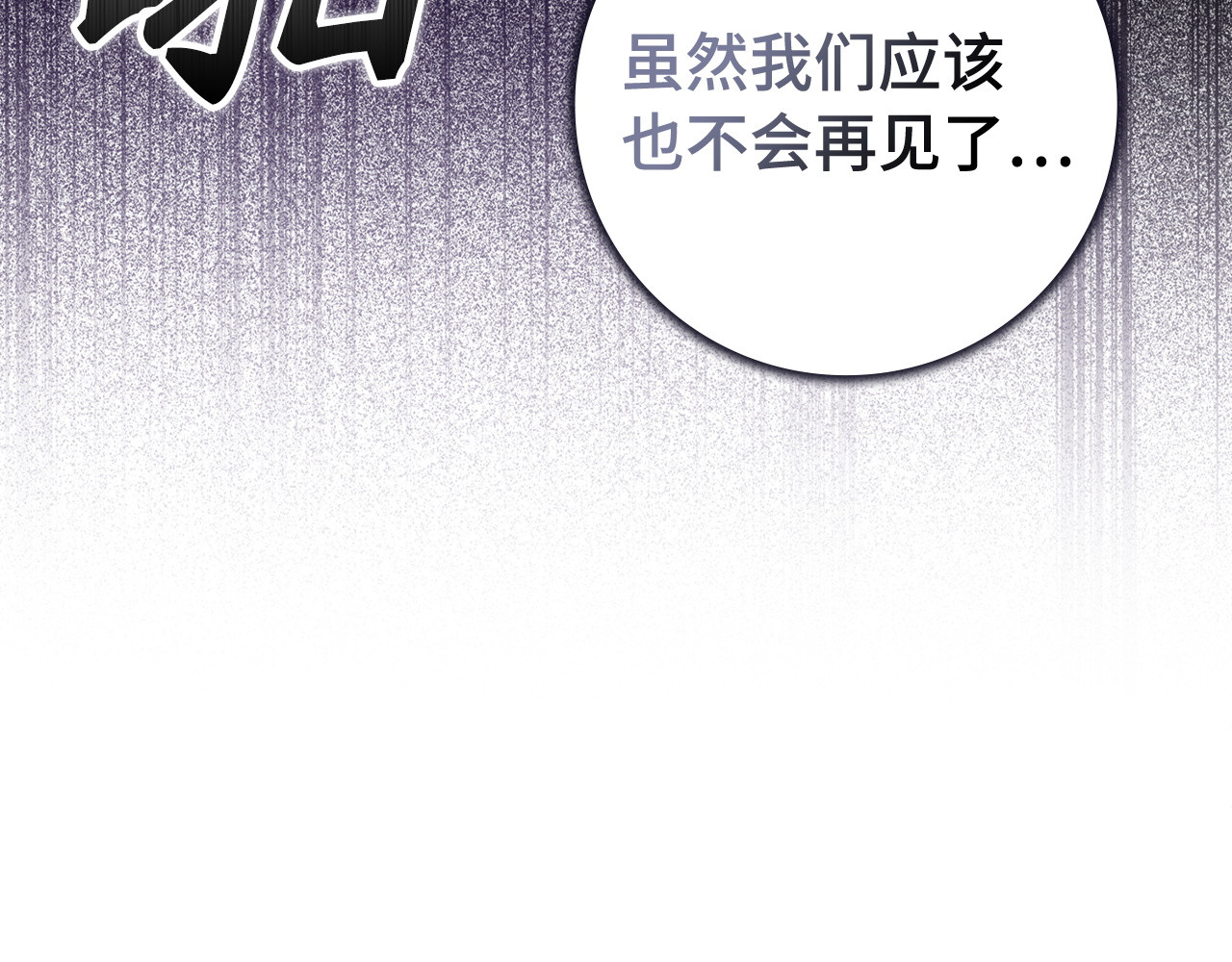 第50话 开始阵痛 第 115 页
