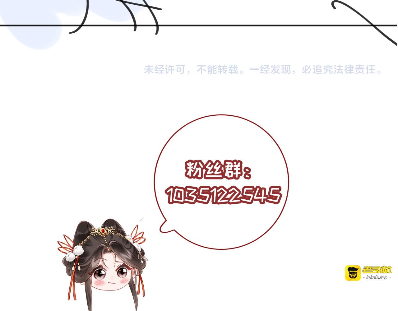 第65话 给多少都值得 第 121 页