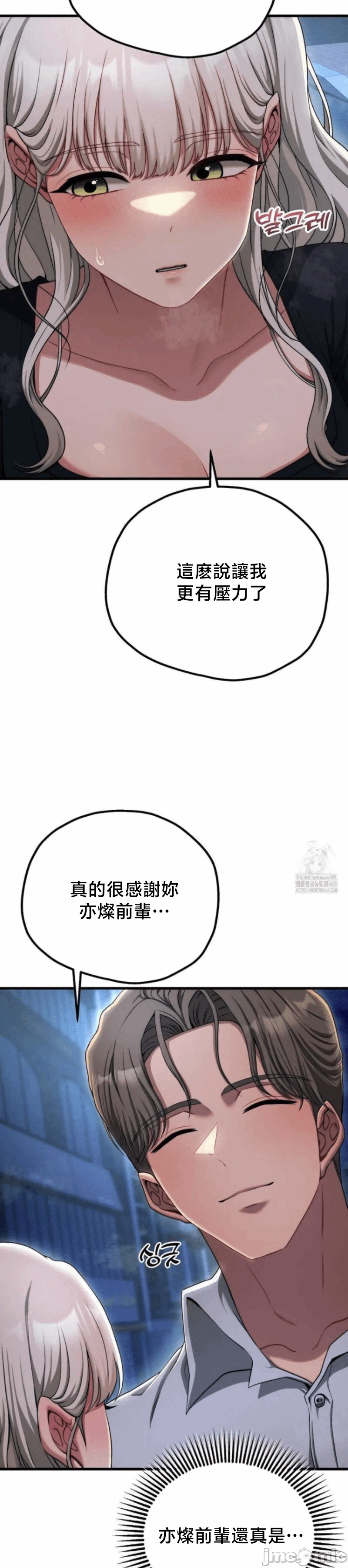 第19话19 第 4 页