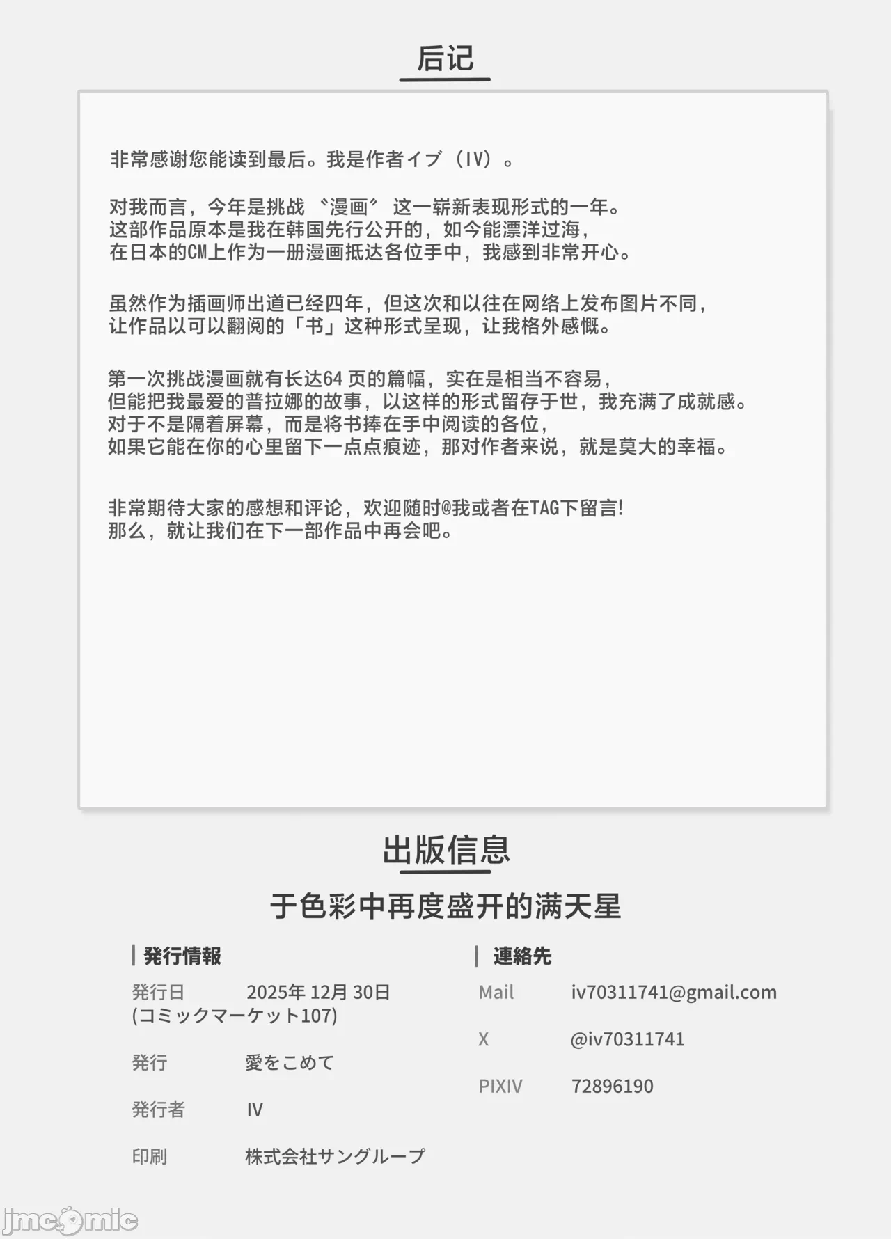 第一话 第 60 页