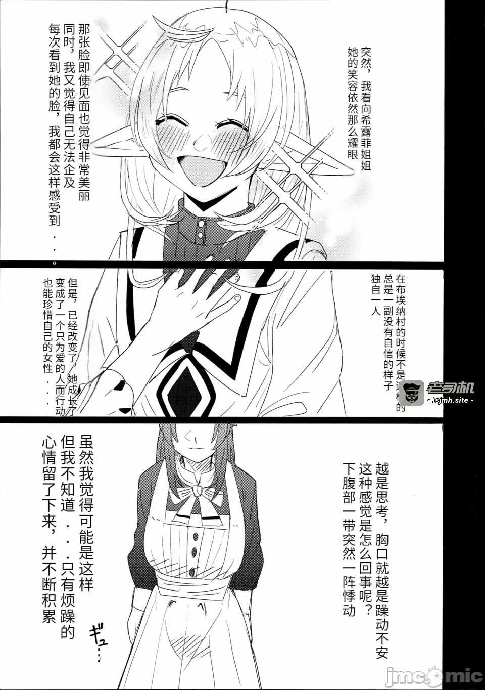 第一话 第 11 页