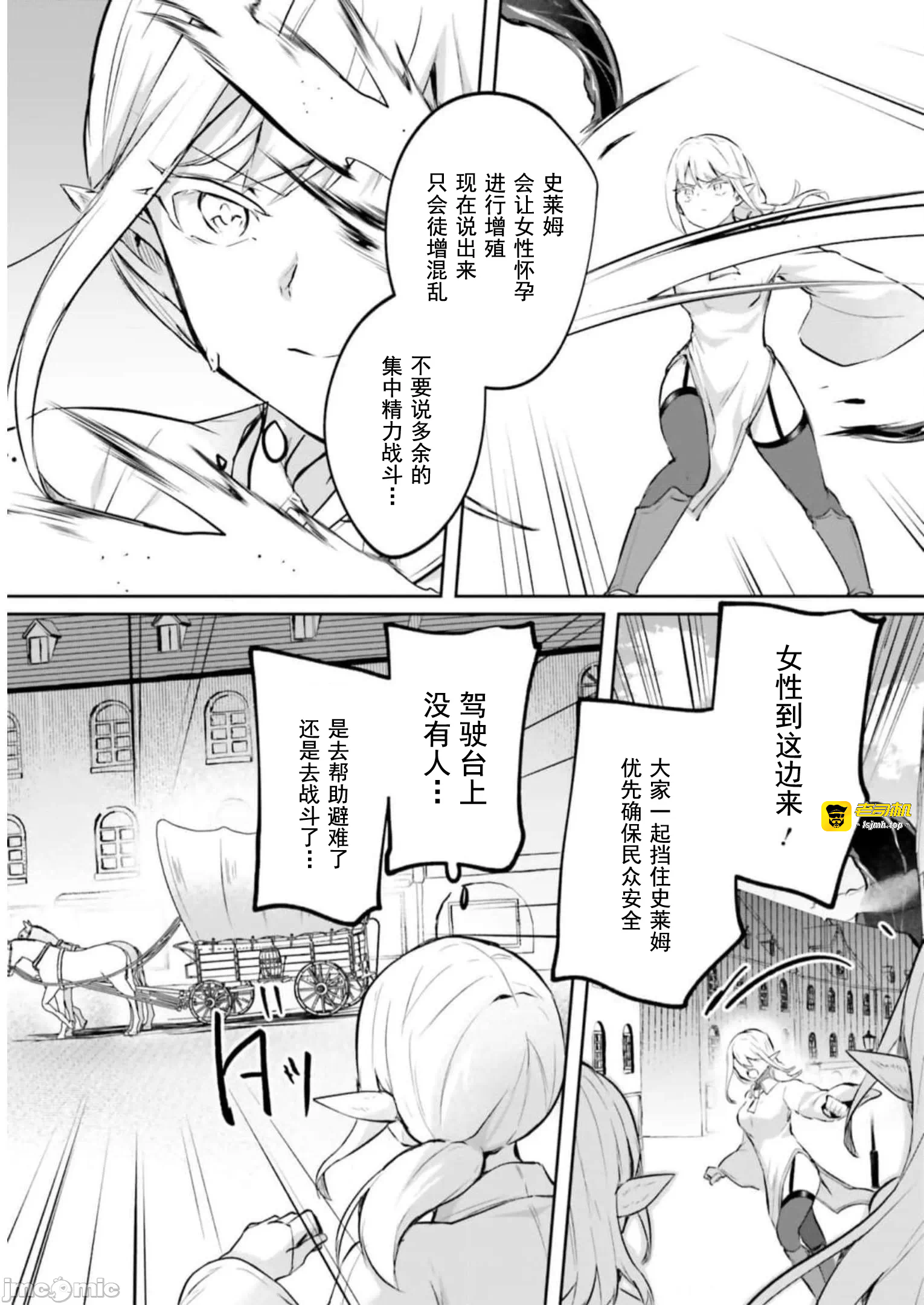 第20话20 第 11 页