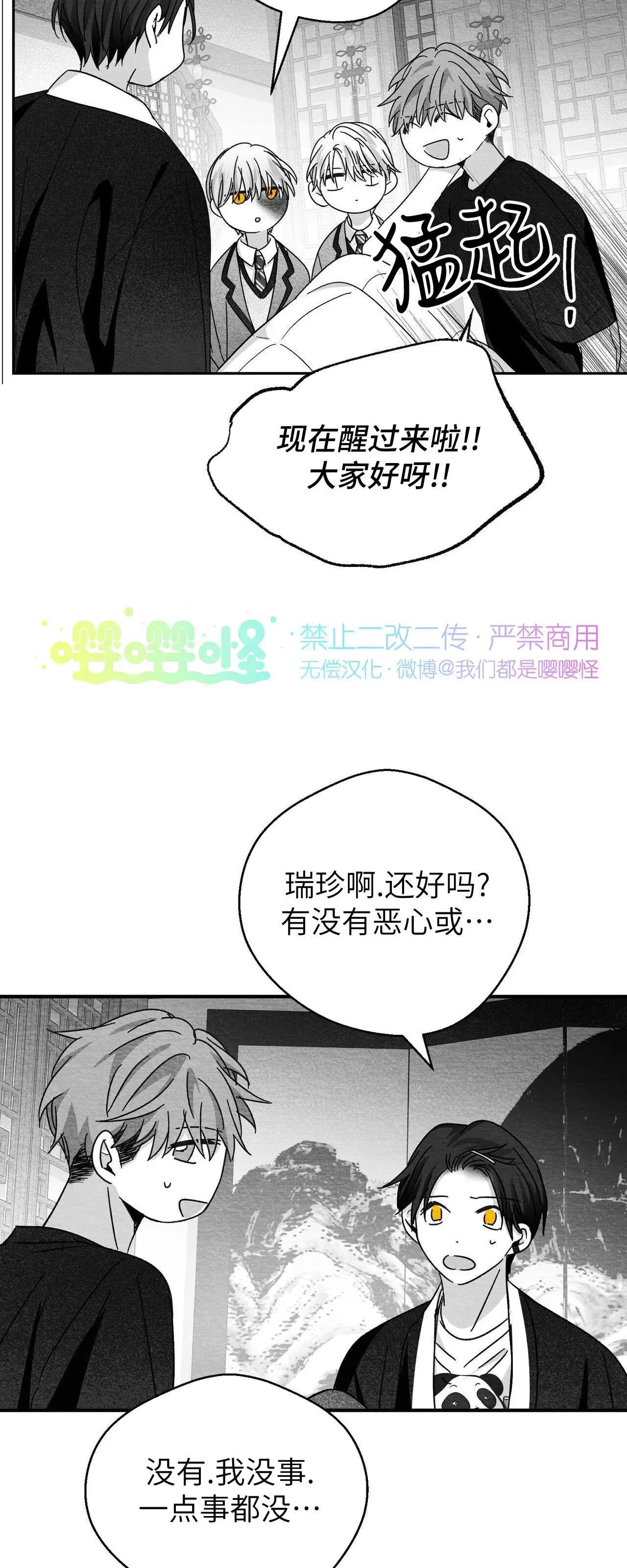 第22话 第 6 页