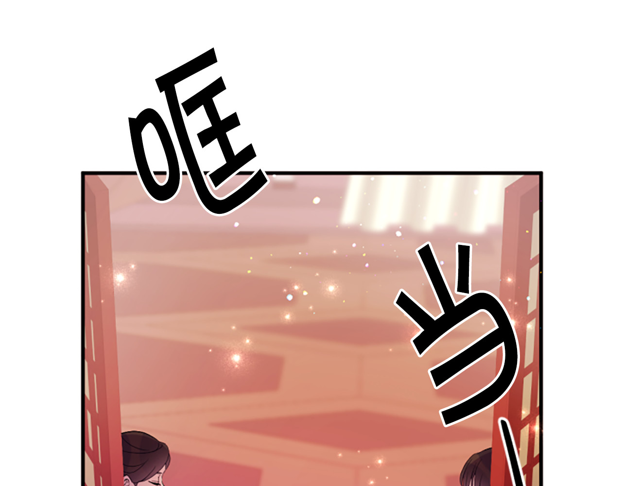 第95话 被害 第 18 页