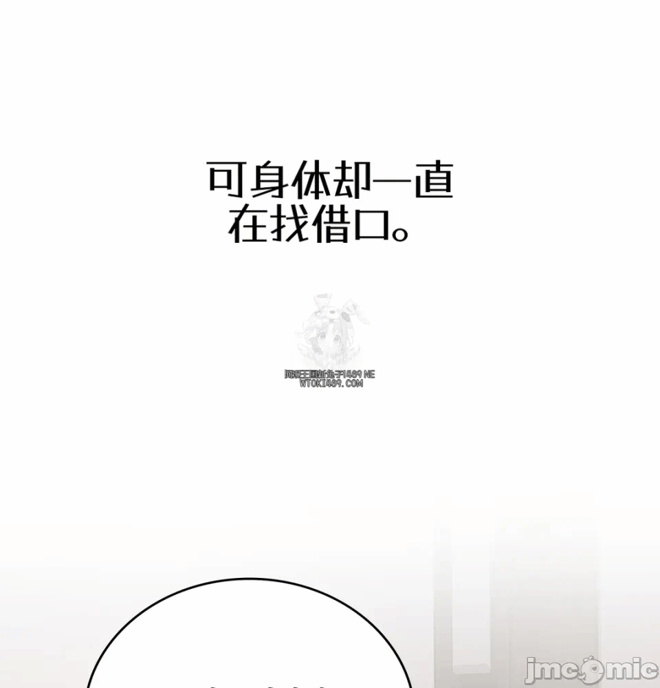 第7话7 第 87 页