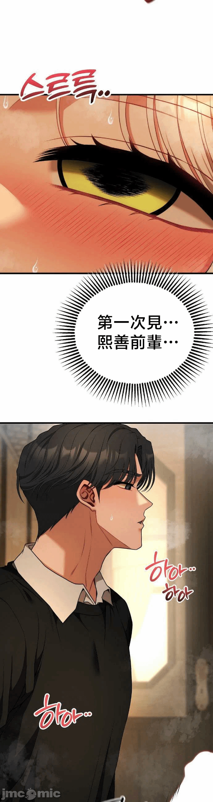 第32话32 第 18 页