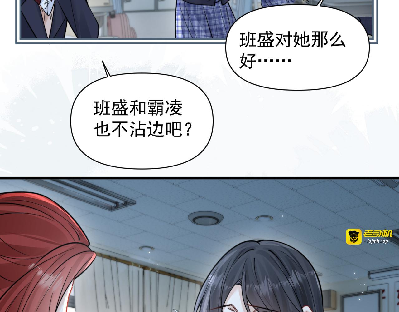 第92话 内疚 第 53 页