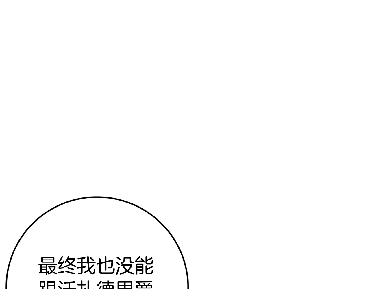 第28话 婚礼准备 第 137 页
