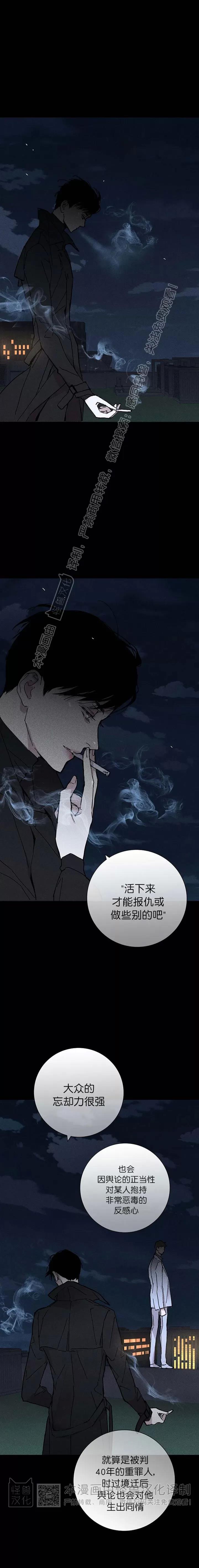 第17话 第 4 页