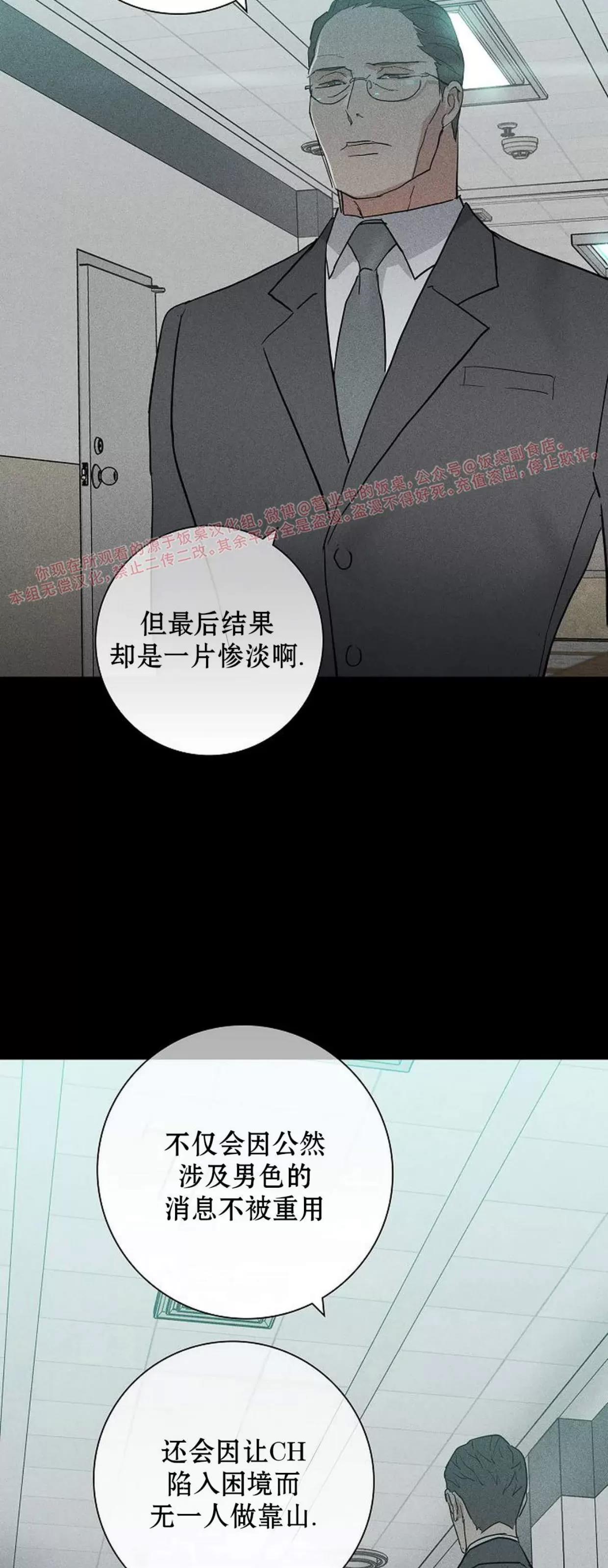第61话 第 6 页