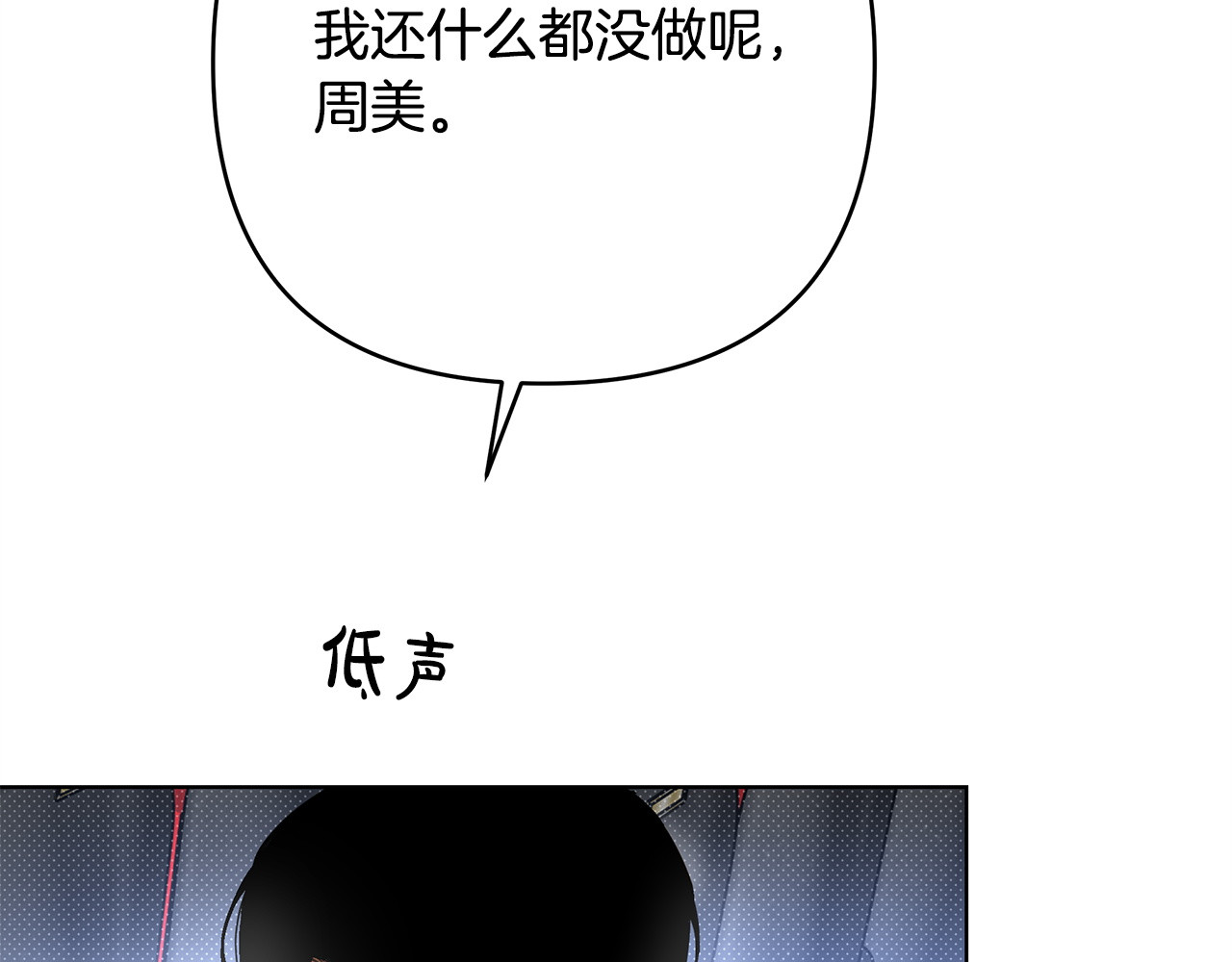 番外6 文艺汇演 第 131 页