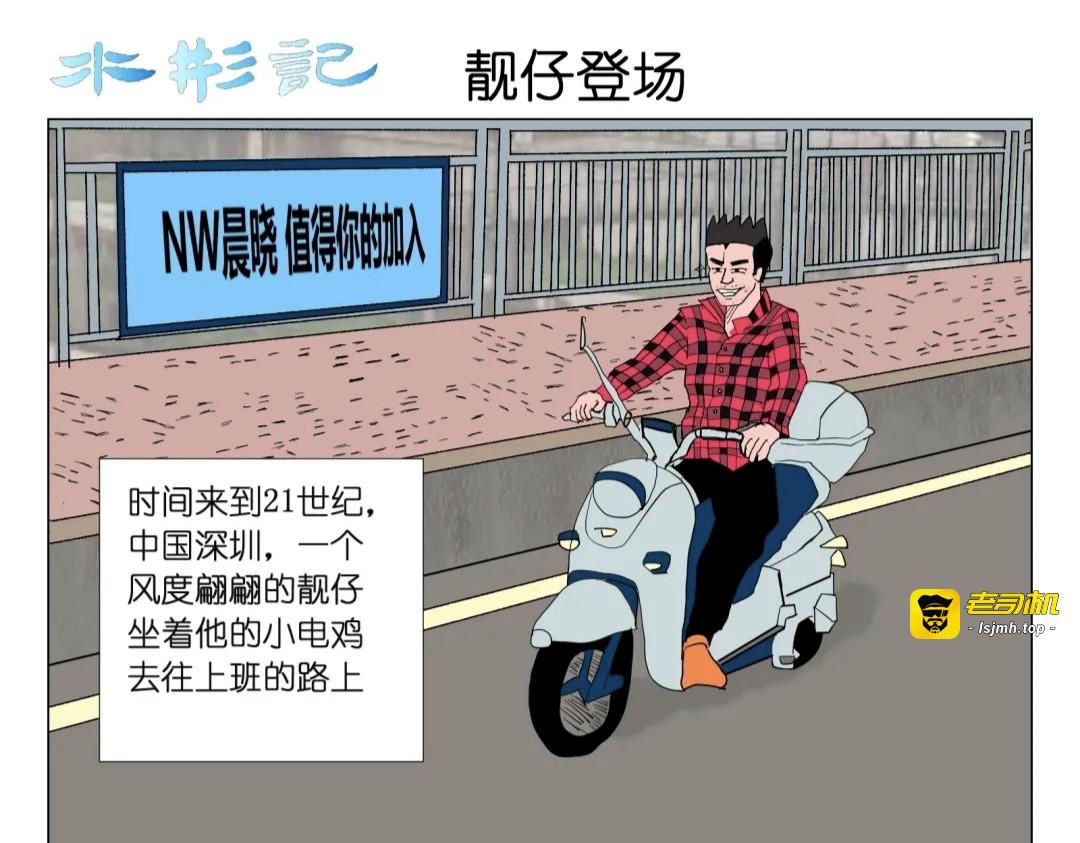 水形记（一） 第 5 页