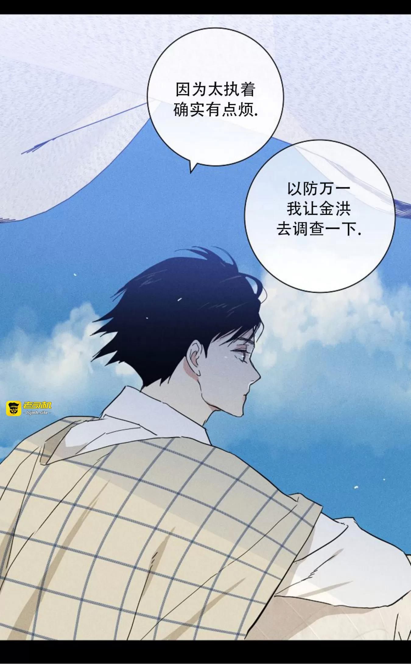 第68话 第 53 页