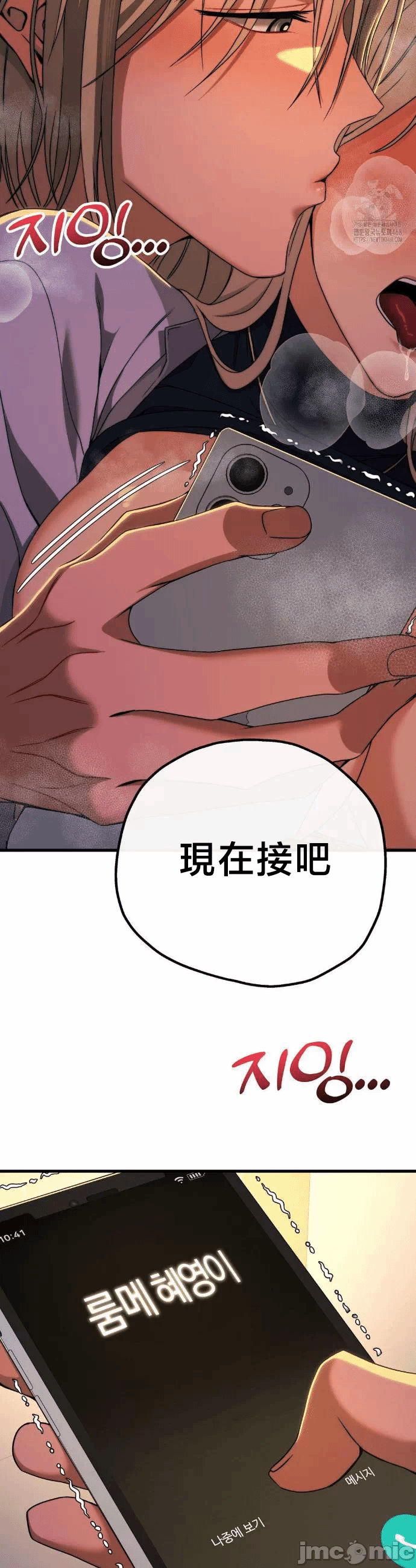 第9话9 第 38 页
