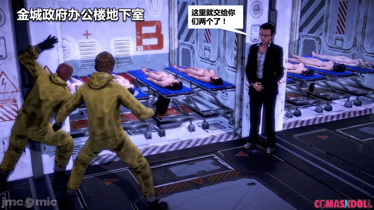 第一话 第 143 页
